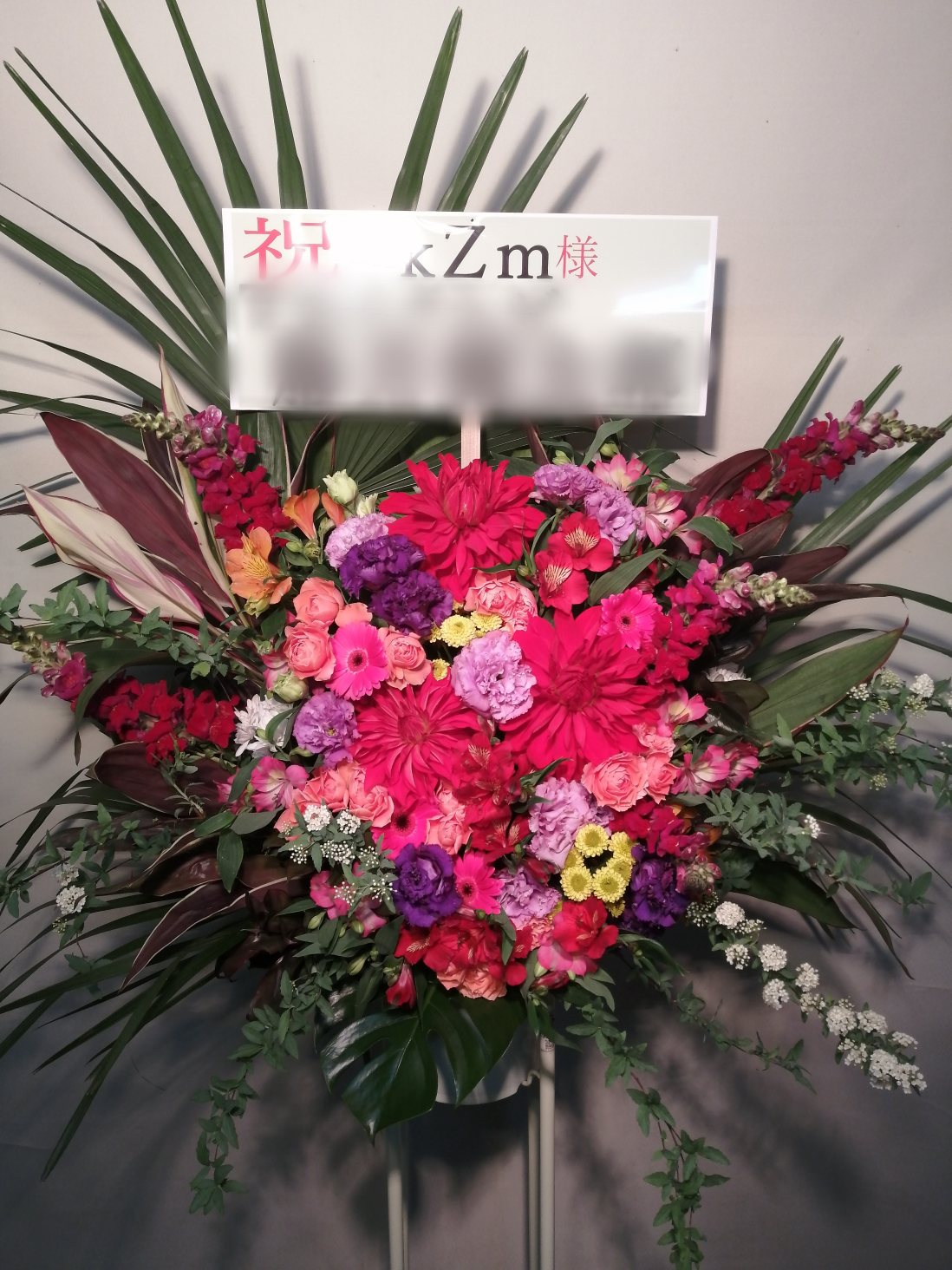 SpotifyO-EASTにお届けした公演御祝いのスタンド花＠渋谷区