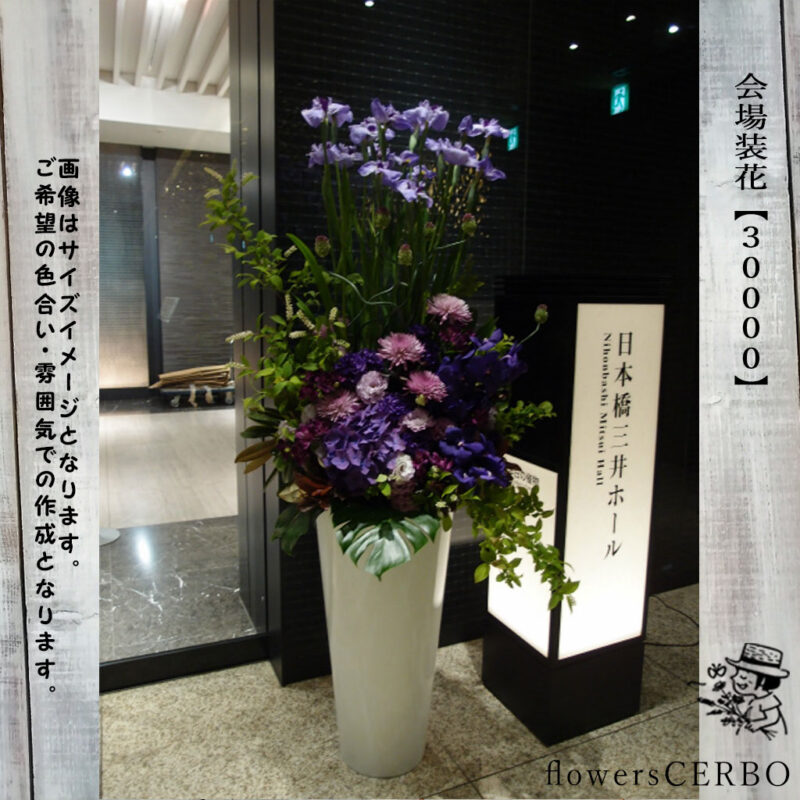 会場入り口装花　