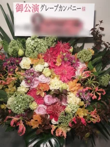 渋谷ユーロライブにお届けしたスタンド花@渋谷区