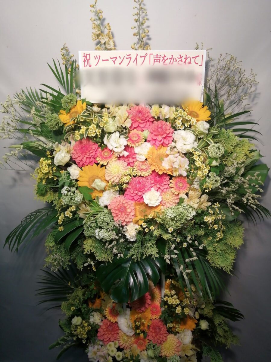 国分寺にお届けしたスタンド花2段