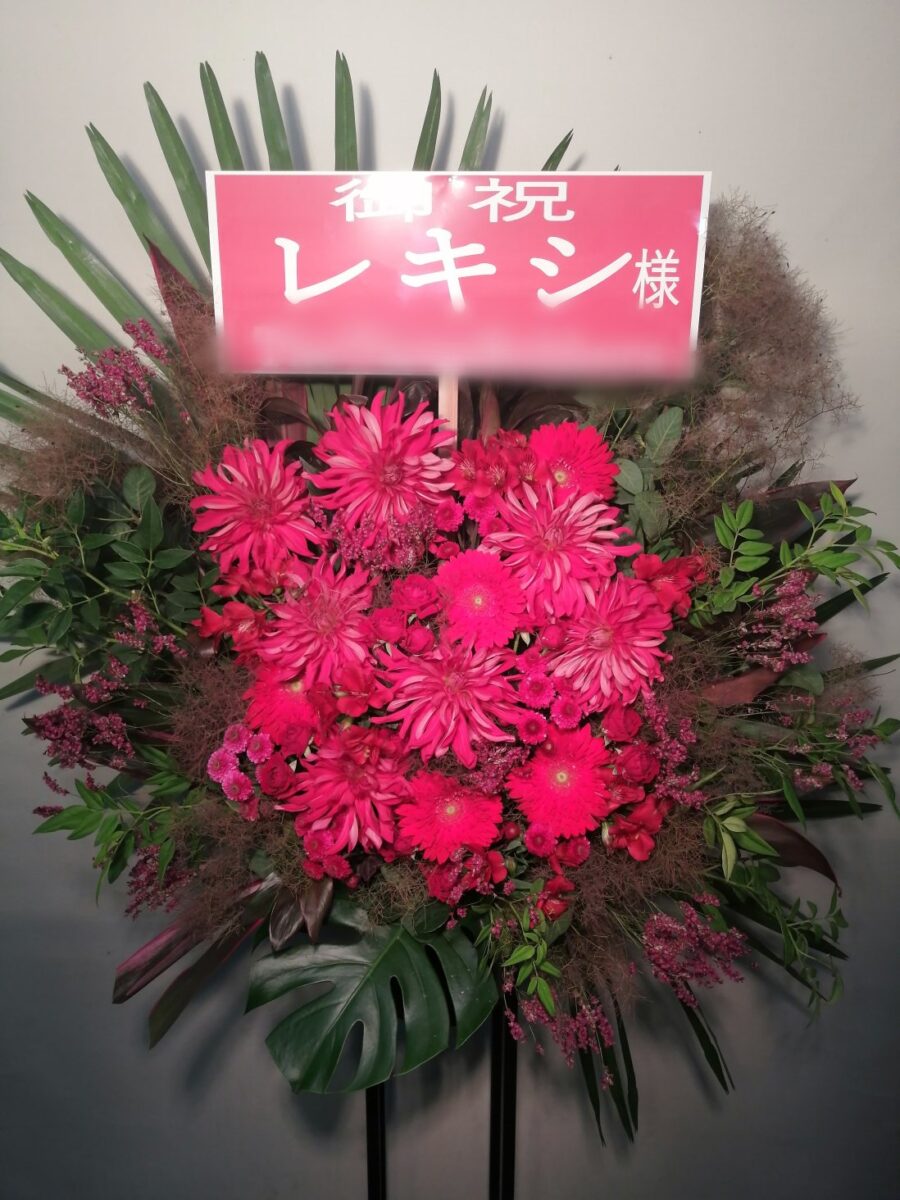 東京国際フォーラム　レキシ様宛
