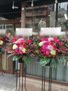 目黒区東山にお届けの開店御祝いのスタンド花