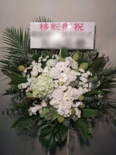 オフィス移転御祝いのスタンド花＠千代田区