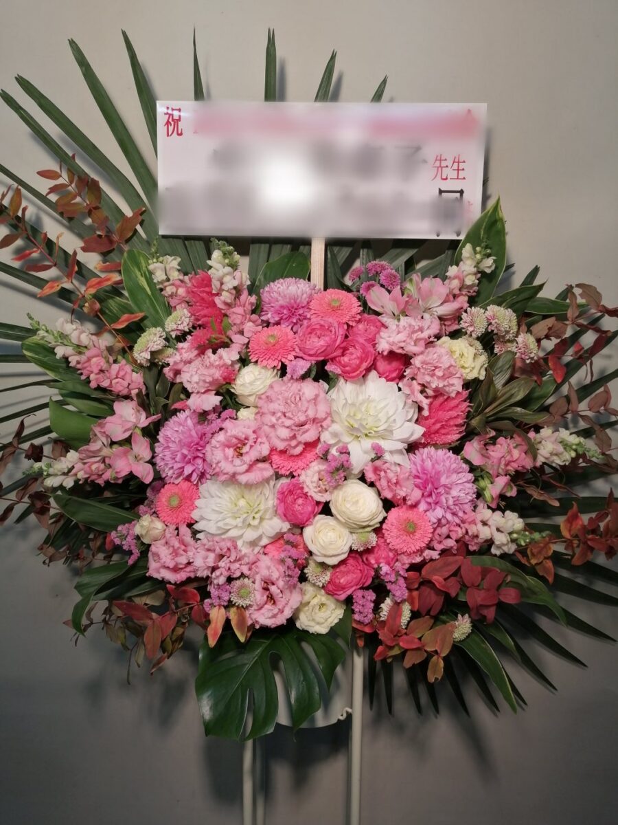 山野ホールにお届けのスタンド花