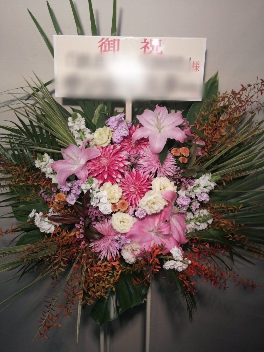 有楽町よみうりホールにお届けのスタンド花