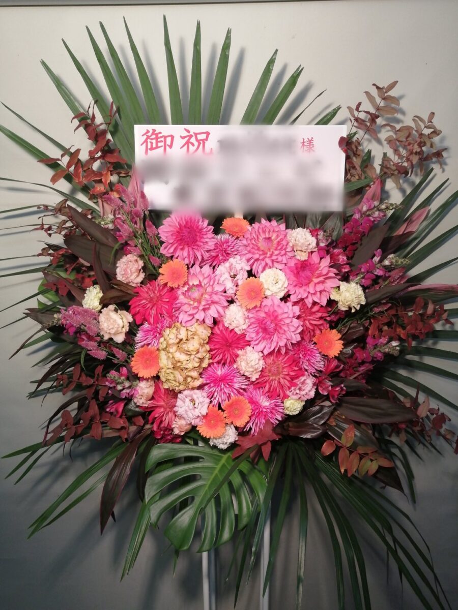 ゼップダイバーシティ スタンド花