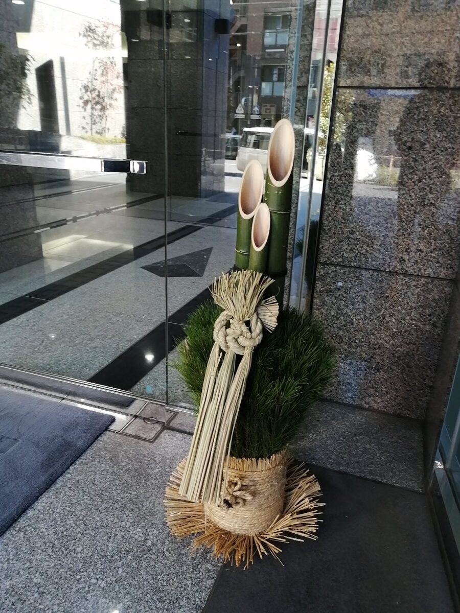 門松配達開始