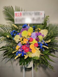 ヒューリックホール東京 にお届けしたファンミーティング開催お祝いのスタンド花