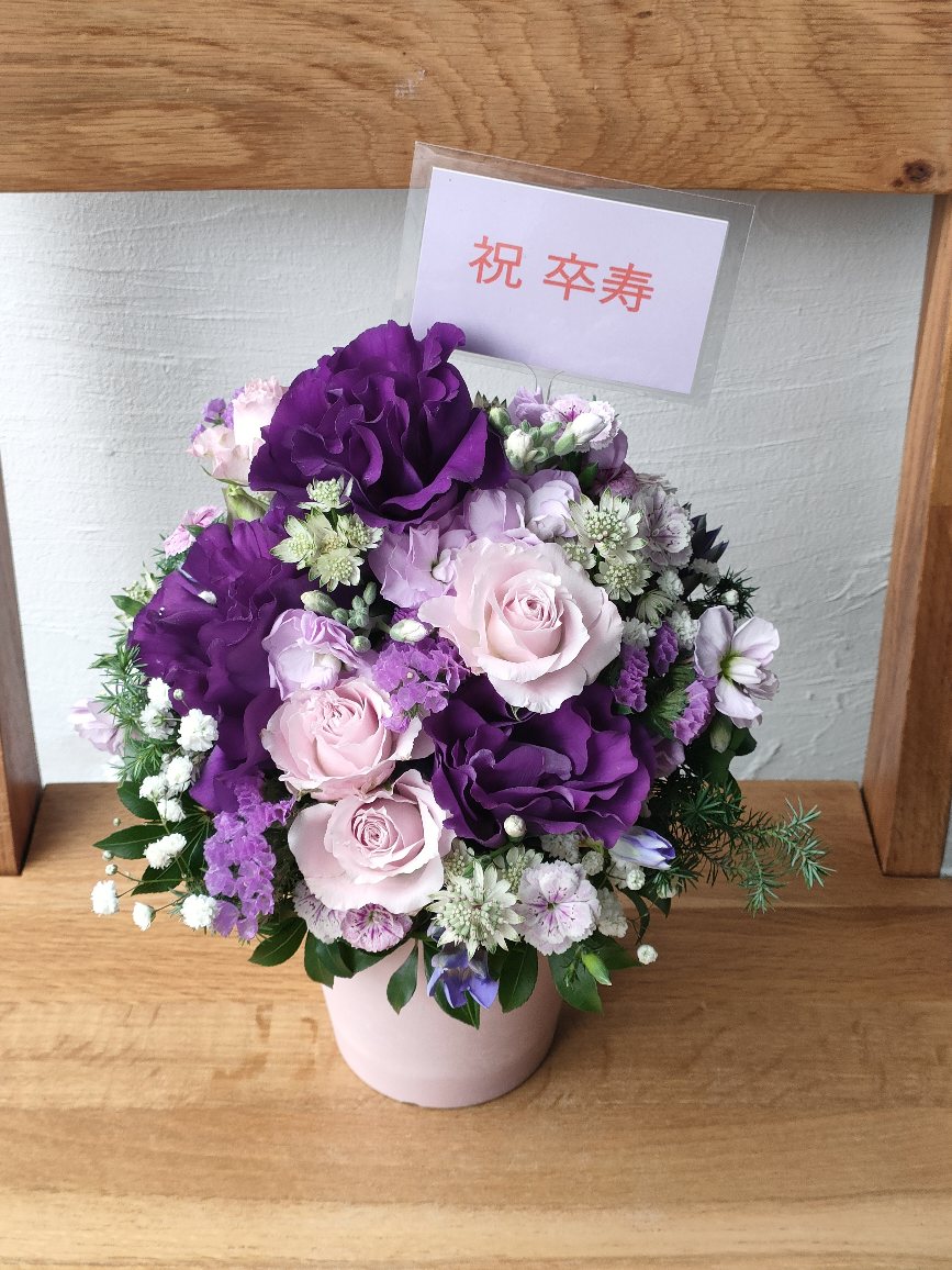 卒寿の祝い　大岡山