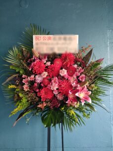 東京国際フォーラムにお届けしたスタンド花